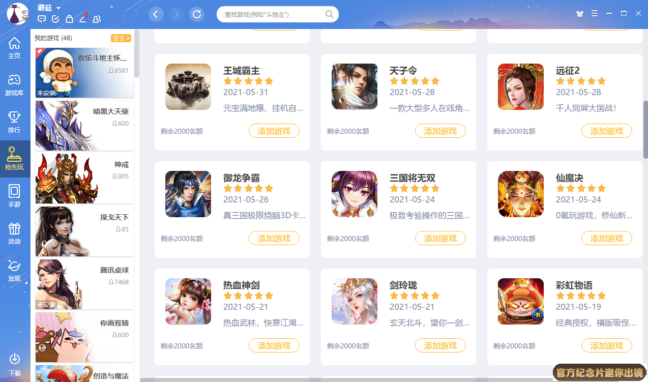 漏勺什么梗截图4